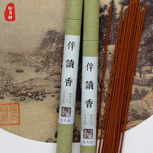 伴读香 读书喝茶推荐线香合香文人香 木质清雅香型静心养性怡神