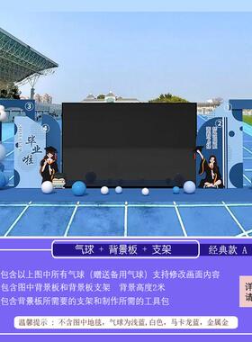 毕业典礼LED舞台布置毕业装饰小学初中高中背景墙舞台装饰屏幕