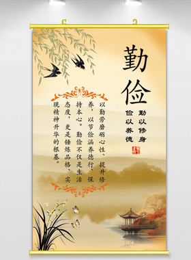 中式勤俭字画书房装饰画课室挂画餐厅励志修身学习挂画卧室墙贴画