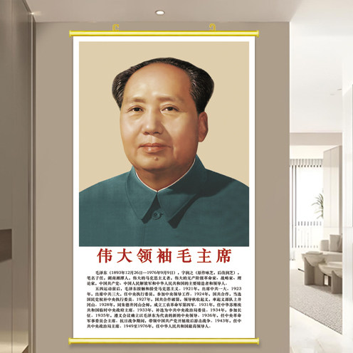 毛主席像贴墙画毛泽东个人简介贴画玄关旺宅挂画办公室爱国装饰画