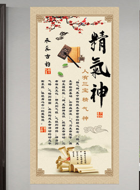 精气神字画书房装饰书法卷轴画文字励志贴纸餐厅挂画茶室海报贴画