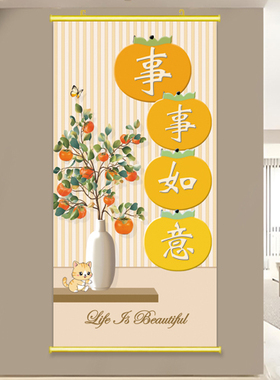 事事如意柿子寓意画玄关吉祥挂画卷轴画餐厅贴画自粘奶油风装饰画