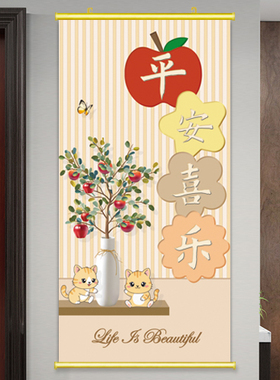 小清新平安喜乐装饰画 北欧ins风玄关挂画奶油风猫咪苹果餐厅壁画
