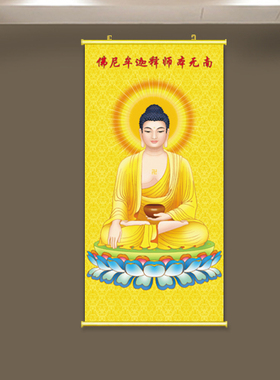 释迦牟尼佛挂像如来佛祖佛像贴墙画入户玄关贴画吉祥如意风水挂画