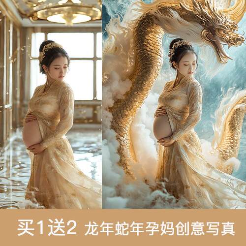 蛇年龙年ai孕妇照修图写真艺术照带龙孕妈主题背景专业ps图情侣照