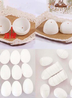 6x4cm白色可打开复活节彩蛋儿童DIY节日装饰抽奖蛋地摊玩具塑料蛋