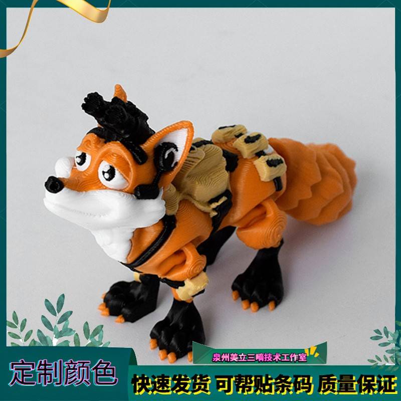 橙色部队狐狸亚马逊热门3D打印跨境创意潮流玩具仿真手办礼物摆件