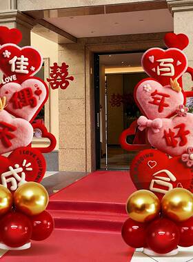 立结婚装饰农村院子大门口路引婚礼布置小区迎宾牌立柱kt板摆件