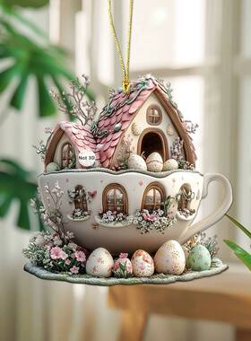 【复活节挂件】可爱兔子咖啡杯屋亚克力2D汽车后视镜节日背包挂饰