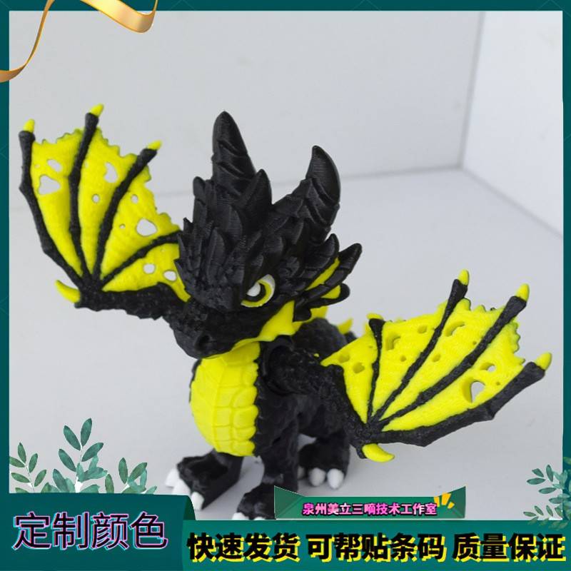 亚马逊热门3D打印跨境可爱黑黄影龙创意潮流玩具仿真手办室内装饰