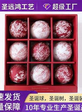 厂家直销印花包布圣诞球套装9PCS电镀彩绘塑料圣诞球礼物现货