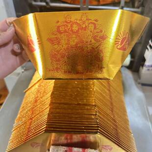 供奉用品大号印字五路元宝半成品玉皇封金加厚进口纸金元宝28x31