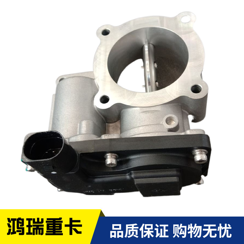 重汽配件豪瀚豪沃进气节流阀
