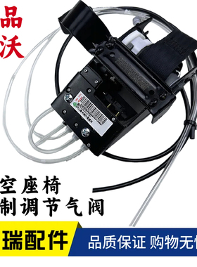 适配重汽豪沃A7/T7H/T5G/汕德卡C7H座椅高度控制阀气囊高度调节阀