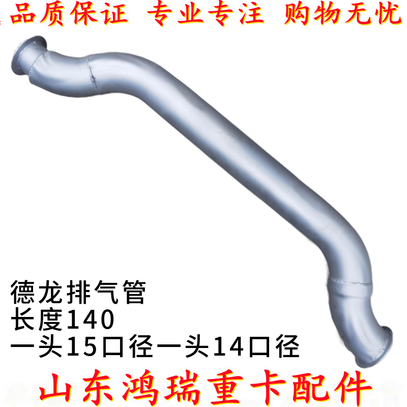 排气管排气管陕汽新M3000