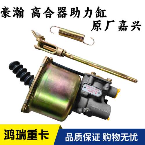 重汽配件豪瀚配件离合器助力缸