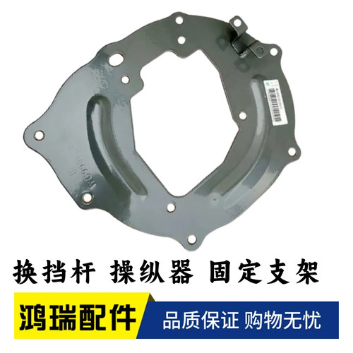 重汽豪沃T5TX汕德卡操纵器连接板换挡杆底座固定支架正品配件