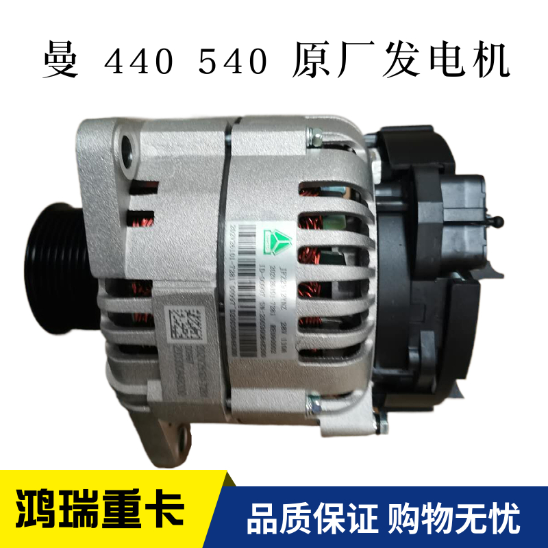 重汽豪沃原厂配件发电机