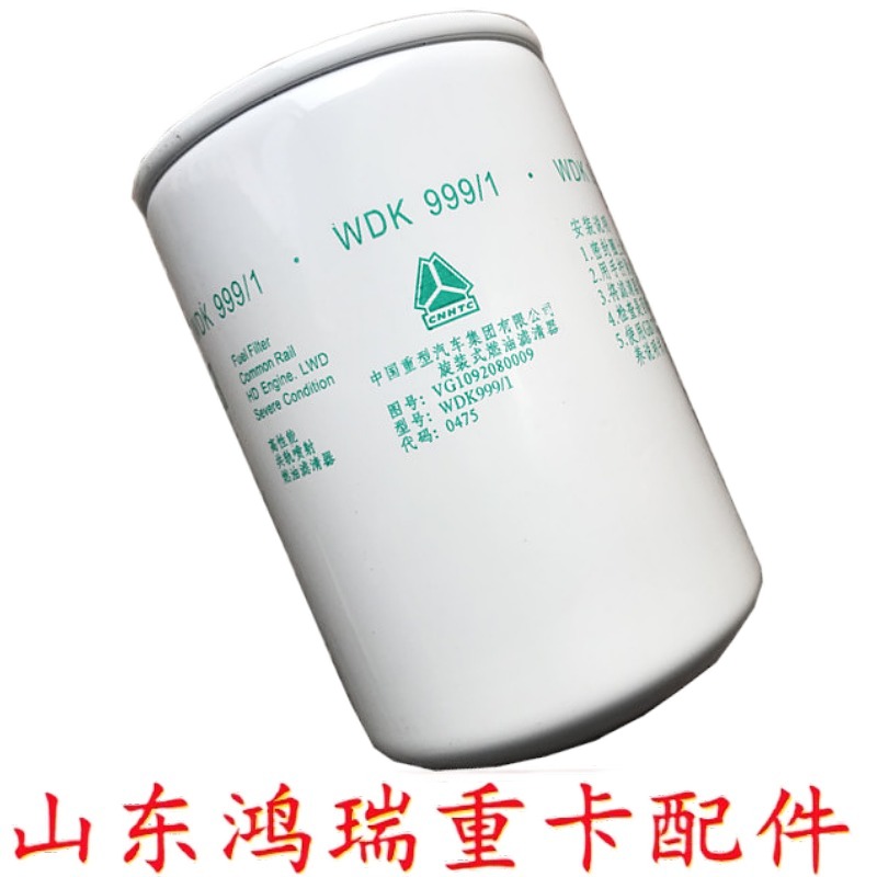 适配豪瀚t5gt7hwkd999柴油滤芯