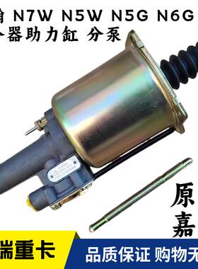 适用重汽豪瀚N7WN5WN5GN6G离合器分泵离合器助力缸WG9525230070