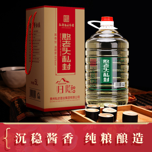 归隐贵州酱香型白酒纯粮食酒53度原浆高度自酿红高粱老酒5L桶装
