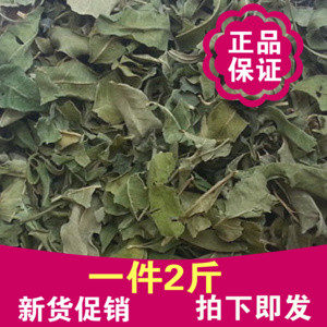 罗布麻叶茶1000克罗布麻片包邮新货正品野生天然花草茶中药材