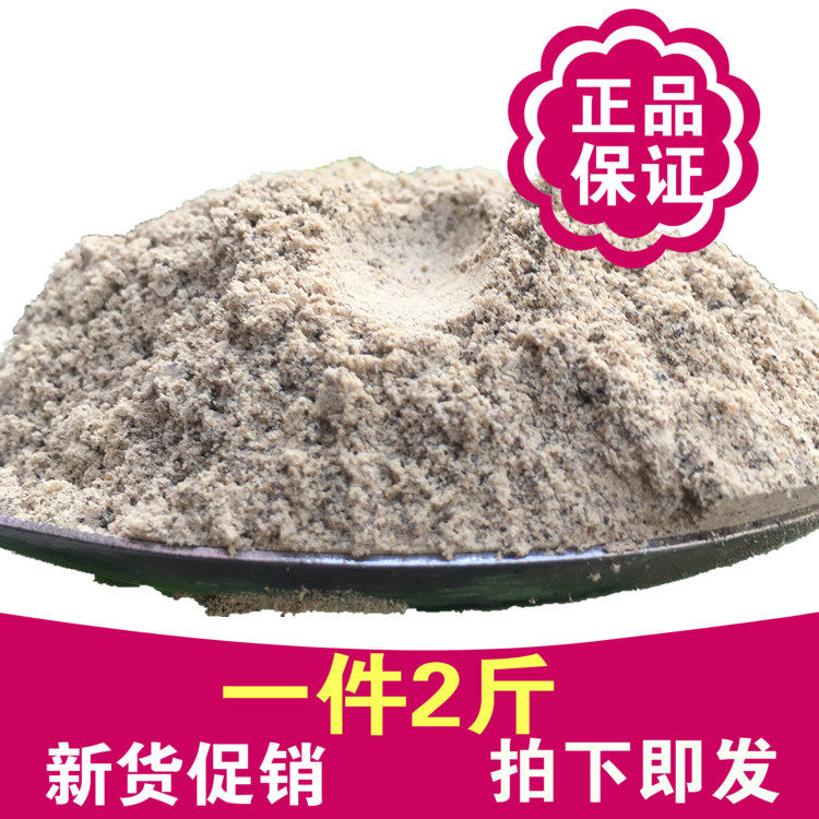 炒熟黑丑粉1000克 无添加 炒制二丑黑牵牛喇叭花子牵牛子天然磨粉