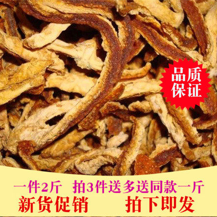 新会1000克橘皮桔子皮