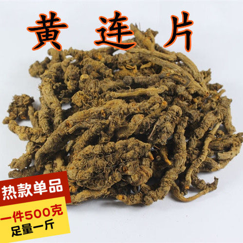 黄连鸡爪黄连500克中药材王连支连川黄连味连鸡爪连黄连正品天然