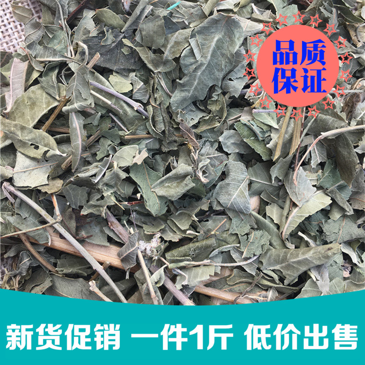 罗布麻叶500克罗布麻茶罗卜麻薄叶非厚叶中药材非新疆泡水泡茶干