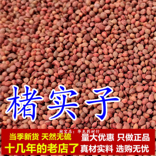 楮实子中药材褚实子构树子构树果仁野生干货正品无硫楮实籽构树籽