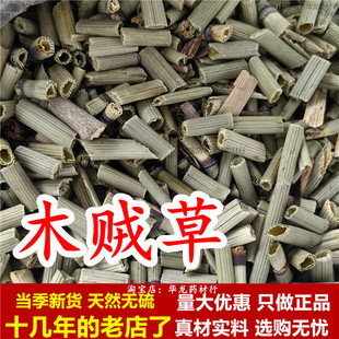 木贼草中药材节节草节骨草无心草接骨草千峰草笔筒草另有香附正品