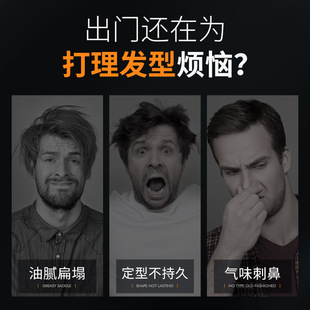 古势发胶喷雾定型头发蓬松喷雾发泥干胶定型水啫喱水男士发胶发蜡