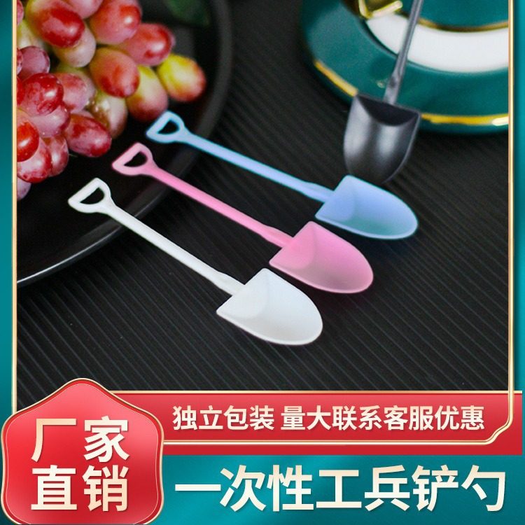一次性铲勺塑料创意甜品布丁勺蛋糕小铲子单独包装酸奶慕斯勺子,餐饮具,一次性勺子/叉子,淘宝优惠券,粉丝福利购,淘宝优惠卷