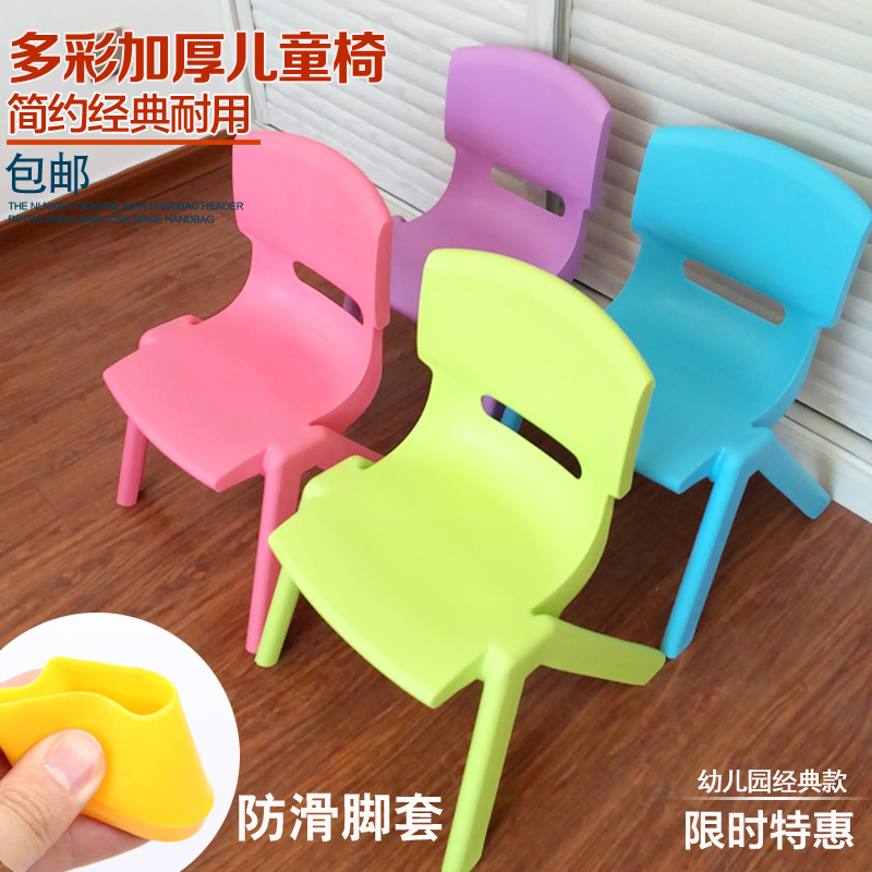 加厚塑料靠背椅子正品兒童桌椅寶寶小凳子幼兒園用椅包郵嬰兒膠椅