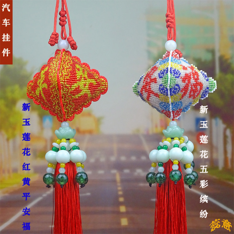纯手工成品新款多彩红布平安福十字绣汽车挂件全珠绣车上吊坠包邮