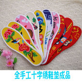 全满绣纯手工成品十字绣花鞋 垫纯棉吸汗除臭透气结婚庆礼品
