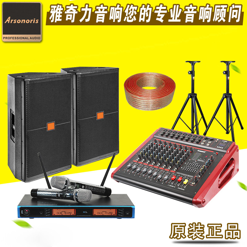 SRX 715 专业舞台婚庆开业庆典音响全套单15寸音箱演出全频套装