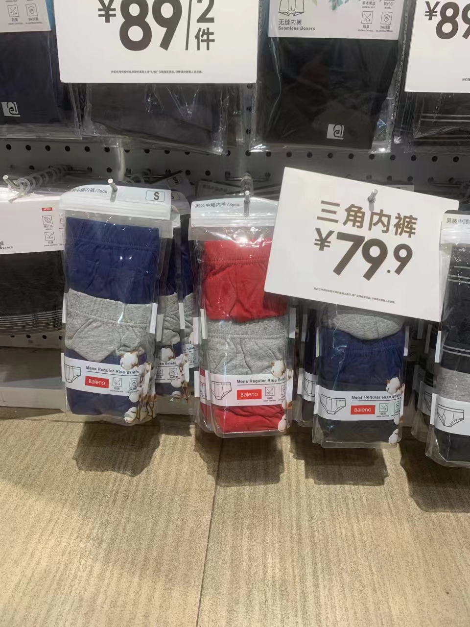 班尼路内裤三角裤纯棉