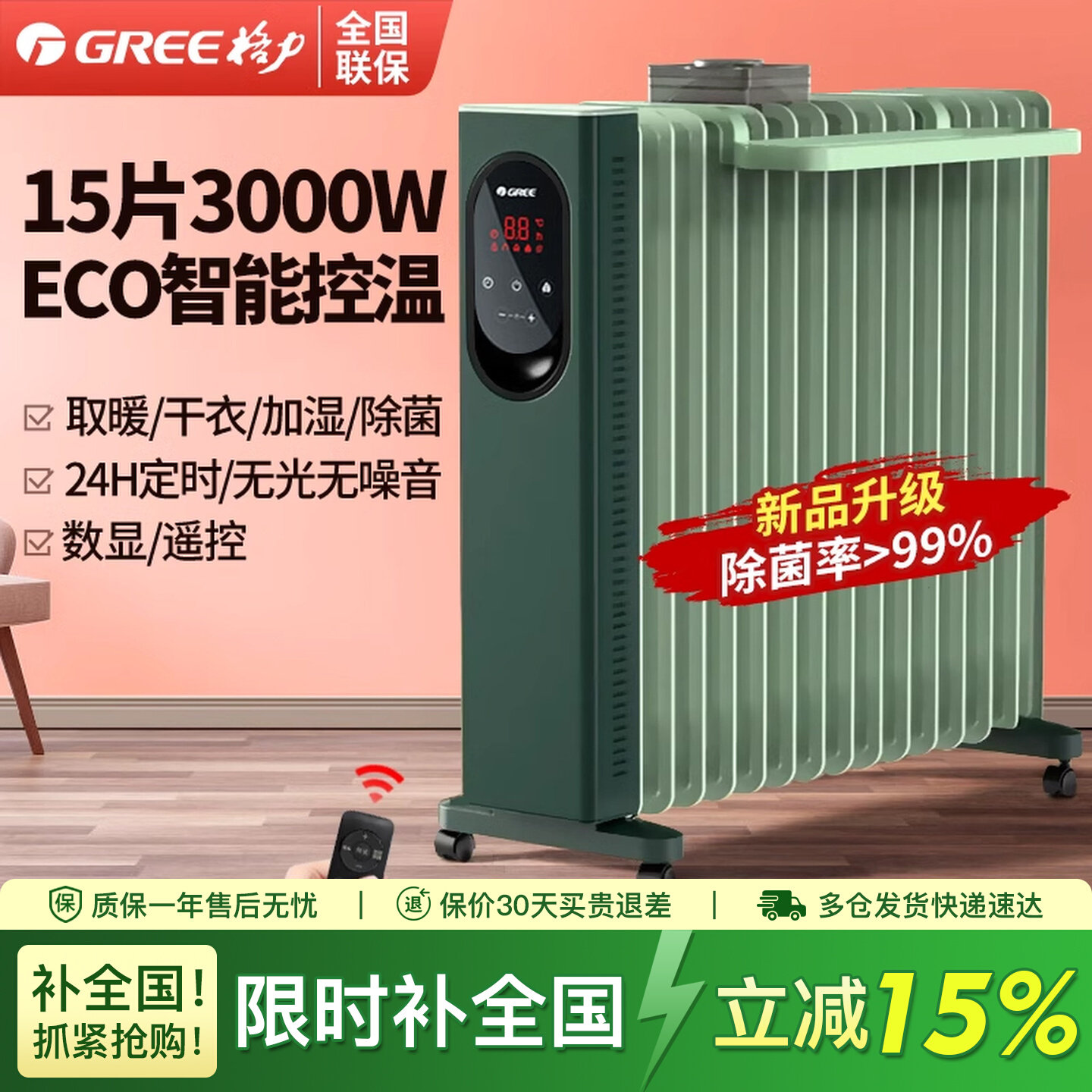 格力取暖器电暖器电暖气片家用节能低噪加湿烘衣电热油汀全屋升温