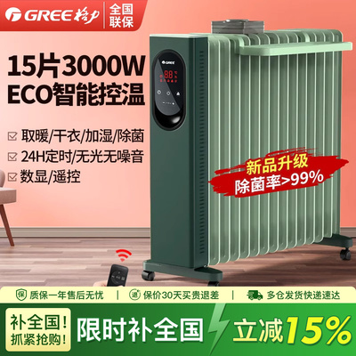 格力取暖器电暖器电暖气片家用节能低噪加湿烘衣电热油汀全屋升温