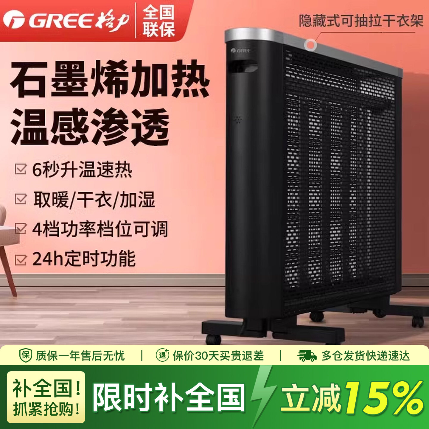 格力石墨烯速热取暖器家用智能WiFi电热膜卧室电暖器烤火炉电暖气,生活电器,烤火炉取暖器,淘宝优惠券,粉丝福利购,淘宝优惠卷