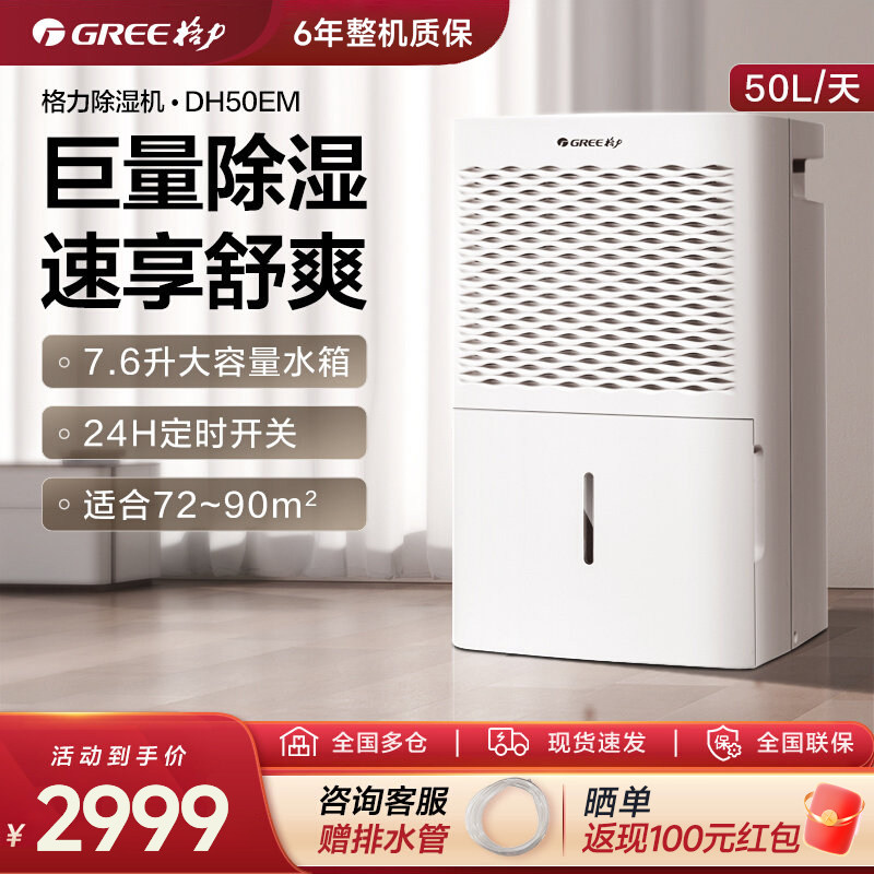 格力除湿机家用别墅地下室大功率抽湿机商用干燥机除潮防潮抽湿器