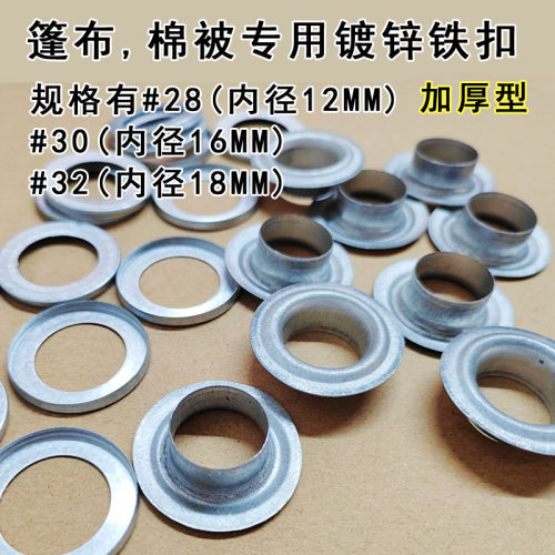 篷布扣眼气眼扣加厚材质