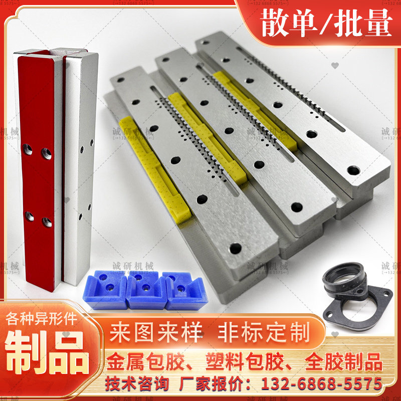 铝合金包胶制品金属杂件加工载具减震缓冲块聚氨酯铝芯不锈钢铁件