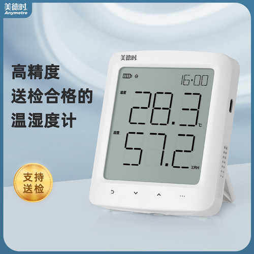 美德时JB913F工业温湿度计