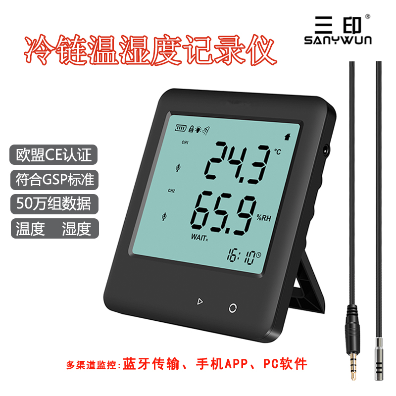 冰箱仓库存储冷链运输数显记录仪符合gsp蓝牙温湿度记录仪温湿度