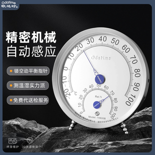 欧达时TH600B不锈钢温湿度计室内高精度机械式 温度计耐高温100℃