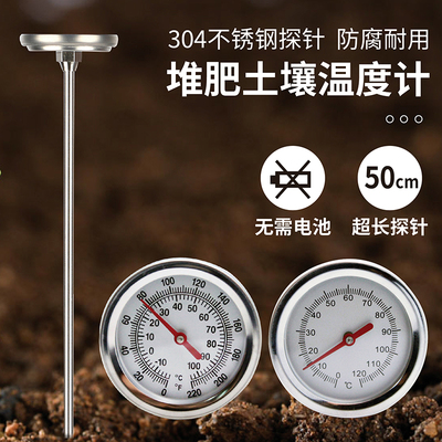 50CM超长探针食品温度计高精度水温计大棚堆肥土壤有机肥料测温计