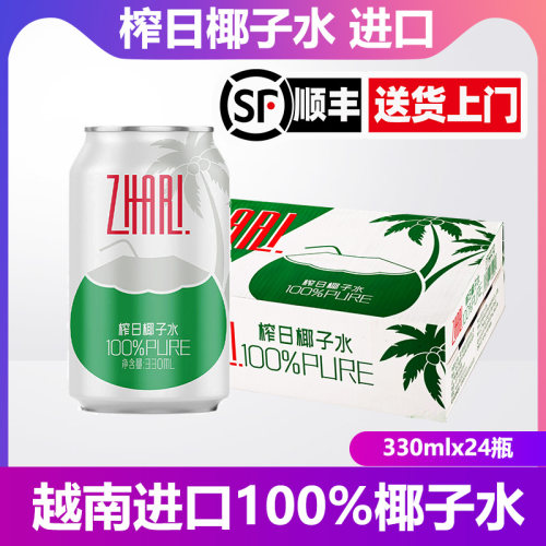 越南进口椰子水330ML*24罐